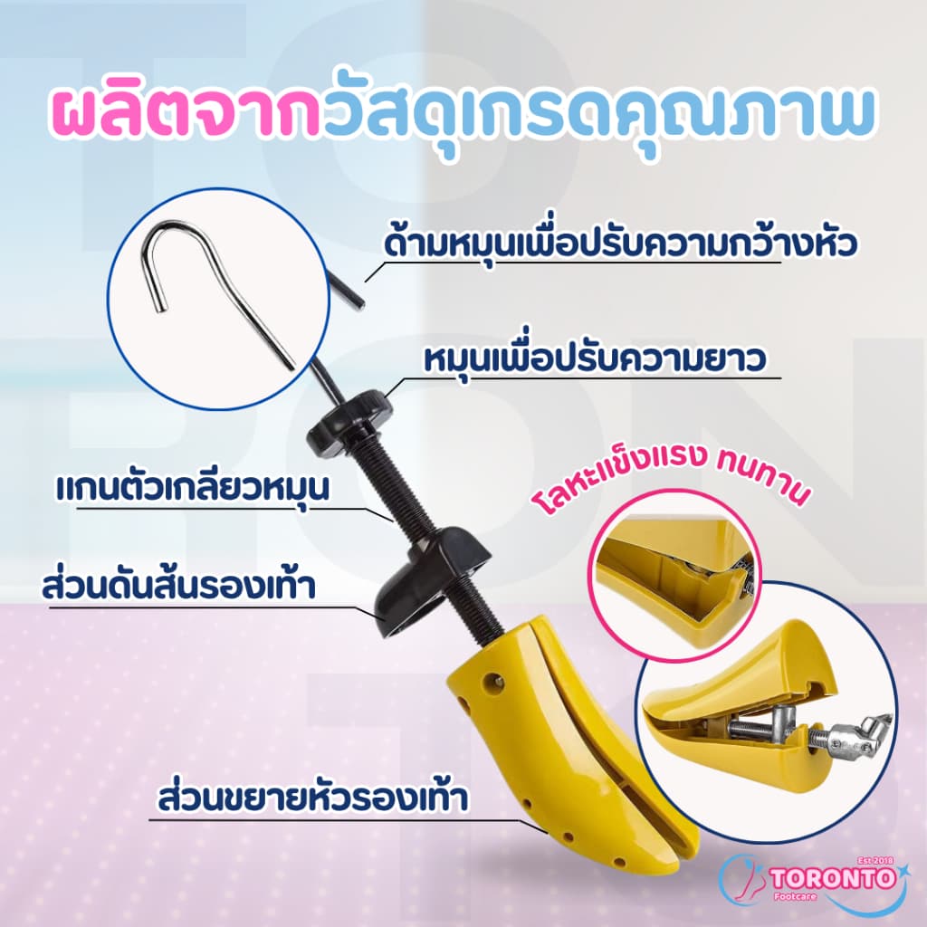 ที่ขยายรองเท้า ปรับขนาดได้ ไม้ดันทรงรองเท้า แก้ปัญหารองเท้าคับ และบีบแน่น พลาสติก ABS แกนเหล็ก ทนทาน รูปที่ 4