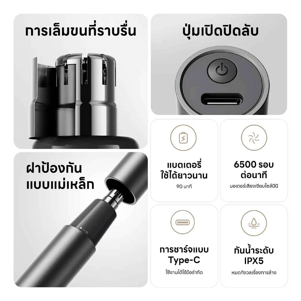 Xiaomi Mijia เครื่องตัดขนจมูกไฟฟ้า ชาร์จType-C หมุน 360° ไม่บาดผิว กันน้ำ IPX5 พกพามีฝาครอบแม่เหล็ก รูปที่ 3