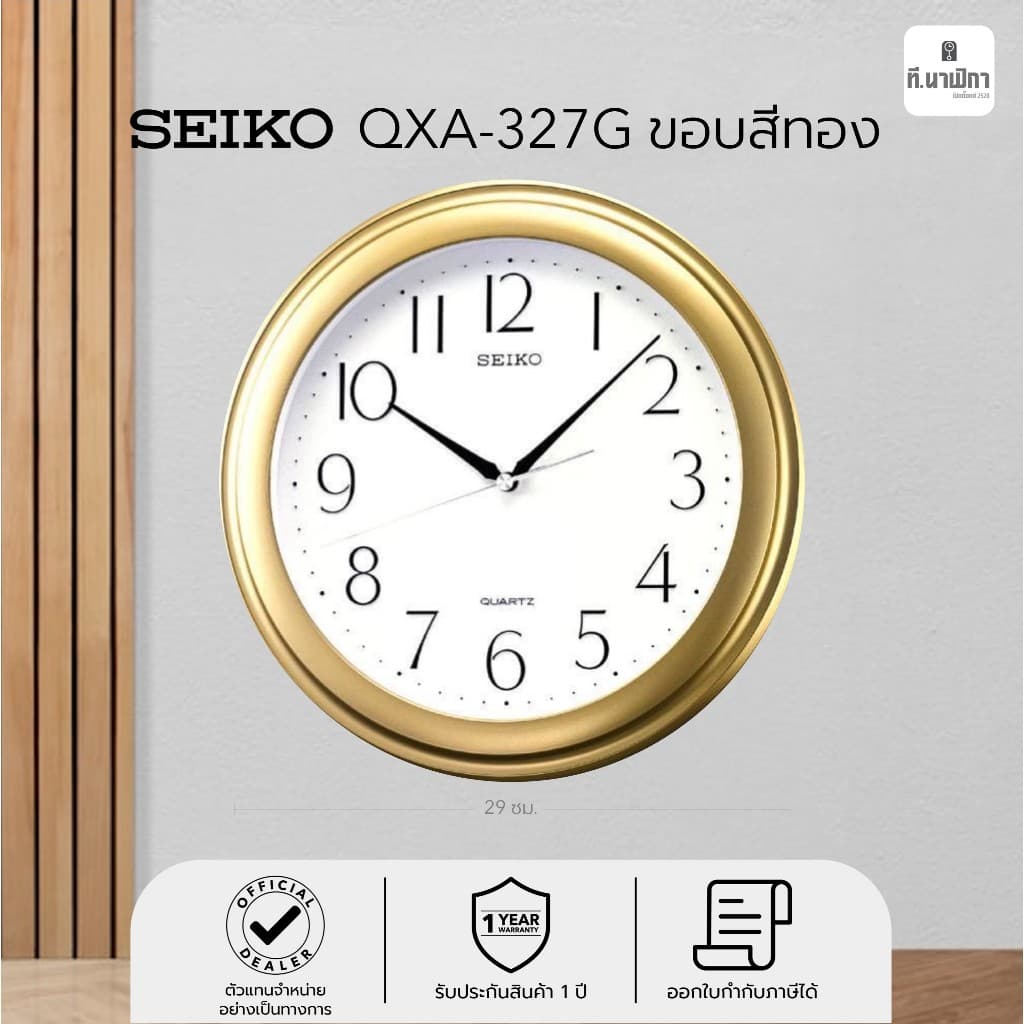 QXA327 นาฬิกาแขวนไซโก้ นาฬิกาแขวน ไซโก้ QXA327 QXA327G QXA327B QXA327M QXA327L รูปที่ 3