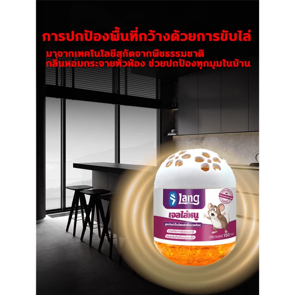 10ปีไม่มีหนู ไล่หนู กําจัดหนู ยาไล่หนู ยากําจัดหนู 1กล่อง150กรัม แค่เพียงวาง ก็ไล่และกำจัดหนูได้ทันที รูปที่ 2