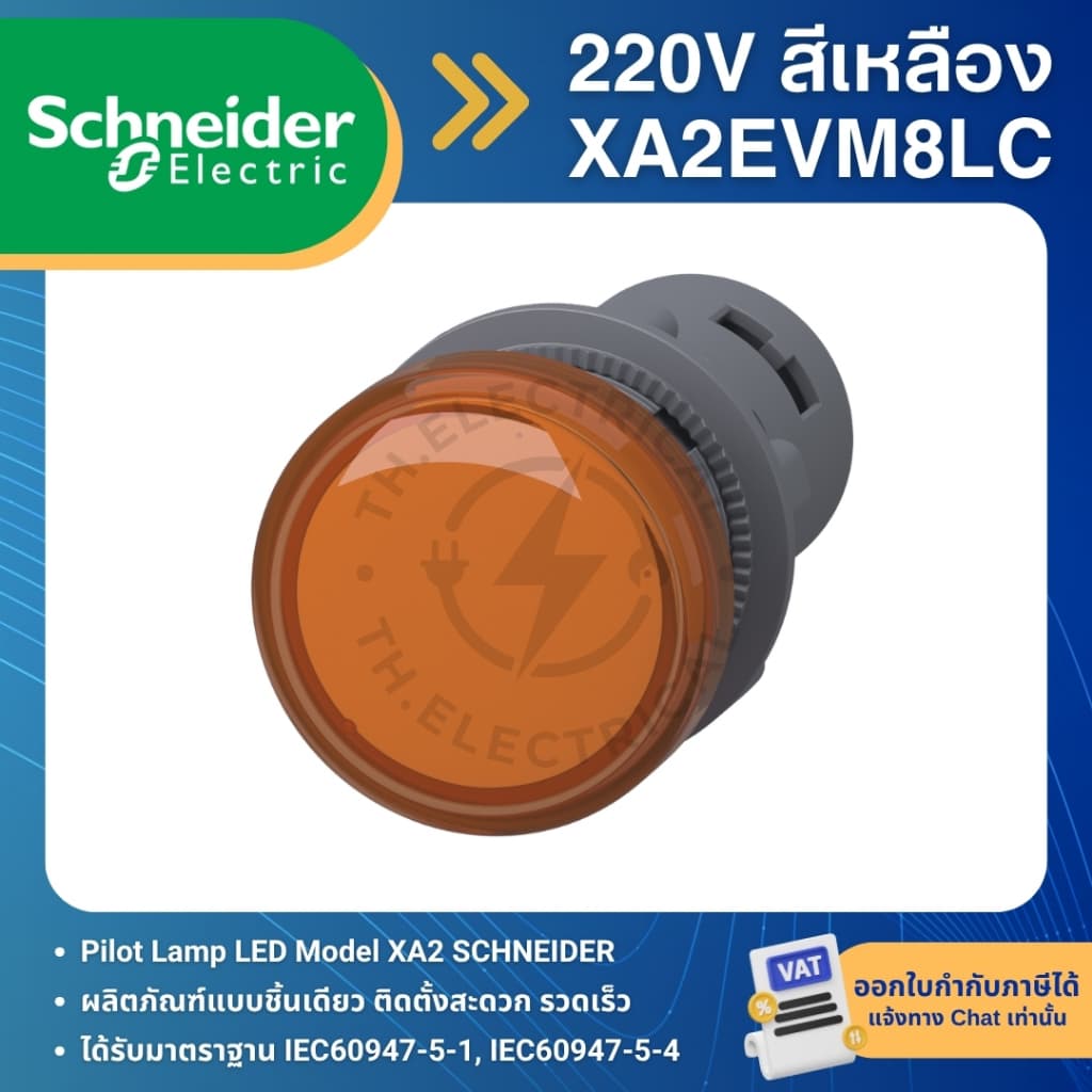 SCHNEIDER XA2EV ไพล็อทแลมป์ LED 22mm PILOT LAMP 220V XA2 รูปที่ 5