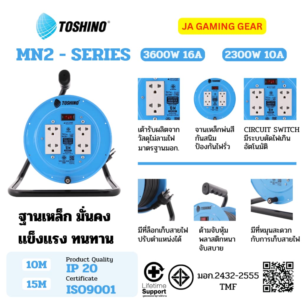 ล้อเก็บสายไฟ Toshino รุ่น FM,MN,PM series แบบสวิตช์เดียว 2300w/10A 3600W/16A มอก. รูปที่ 5