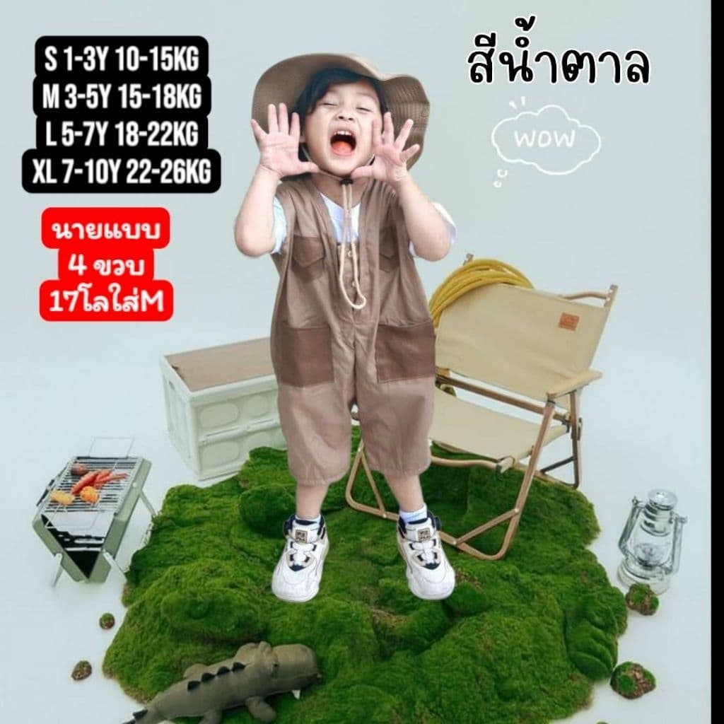 ชุดจั๊มพ์สูทเด็ก ชุดแค้มปิ้งเด็ก ชุดเดินป่า สำหรับเด็ก 1-10 ปี รูปที่ 7