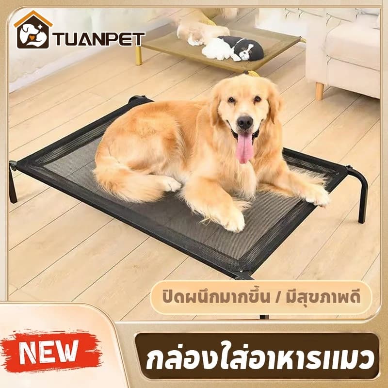 เตียงสัตว์เลี้ยง รับน้ำหนัก150kg ระบายอากาศ ป้องกันความชื้น ป้องกันการกดทับ ที่นอนหมา เตียงสุนัข ผ้าตาข่าย รูปที่ 1