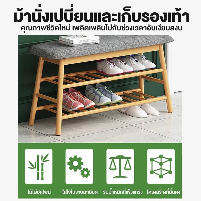ม้านั่งเปลี่ยนรองเท้า ม้านั่งรองเท้าไม้ เหมาะสำหรับบ้านเช่าและทางเข้า รับน้ำหนักได้: 200 กก รูปที่ 9