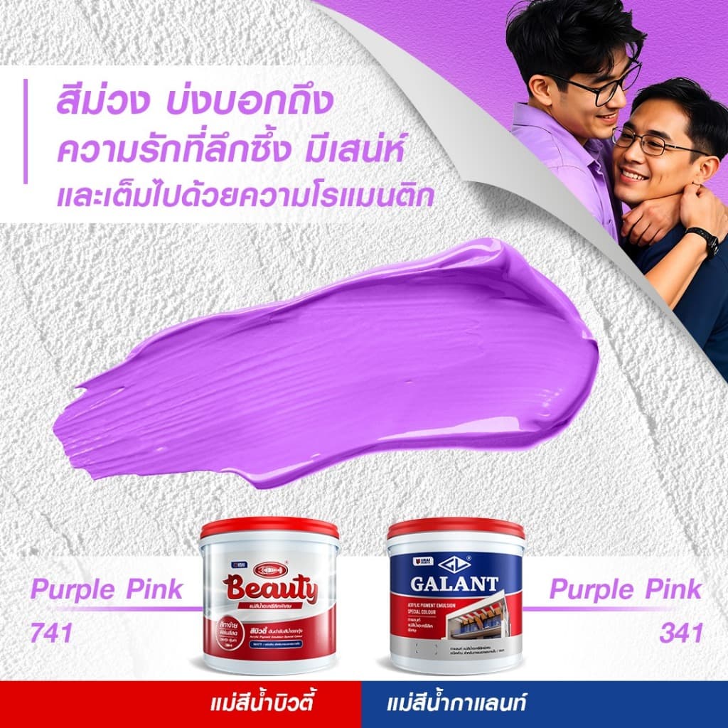 3.6L กล.สีทาบ้าน สีทาภายใน ภายนอก สีน้ำอะครีลิค สีทาห้อง สีตรากุ้ง สีน้ำบิวตี้ รูปที่ 7