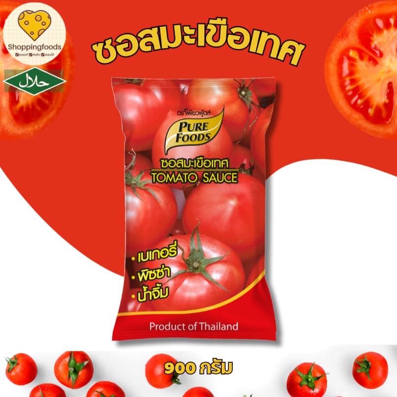 ส่งด่วน! ซอสมะเขือเทศ ขนาด 900 กรัม ซอส มีฮาลาล ซอสปรุงรส เข้มข้น ตราเพียวฟู้ดส์ น้ำจิ้ม เครื่องปรุง รูปที่ 1