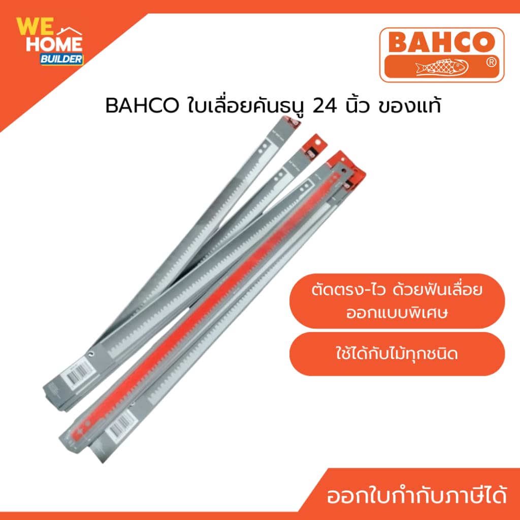 BAHCO ใบเลื่อยคันธนู 24 นิ้ว ของแท้ ใบเลื่อยไม้ ใบเลื่อยบาห์โก้ ทนทานคุณภาพดี เหมาะกับเลื่อยคันธนู รูปที่ 1