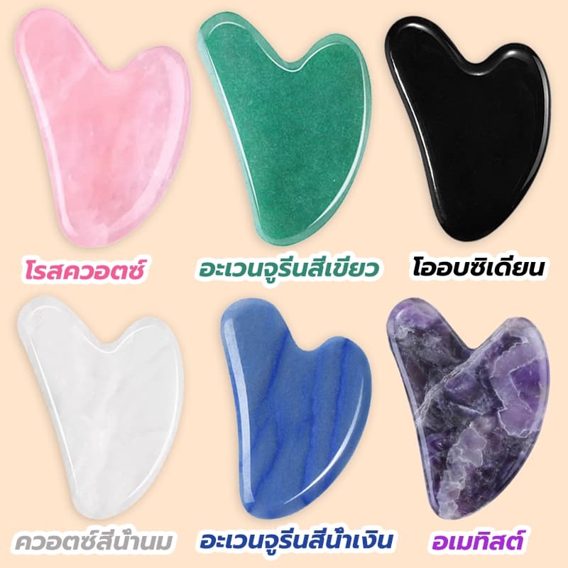 ASHABELL หินกัวซา นวดหน้า หยกแท้ ลดริ้วรอย หน้าใส กวซาหน้าเด็ก ยกกระชับหน้า หน้าเรียว รูขุมขนกระชับ เครื่องนวดหน้า รูปที่ 1