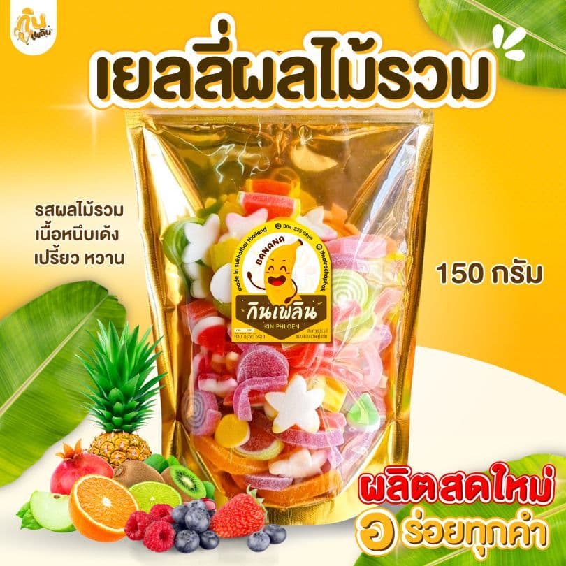 กินเพลิน 150 กรัม เยลลี่ผลไม้รวม เยลลี่ควีนรสผลไม้รวม รูปที่ 2