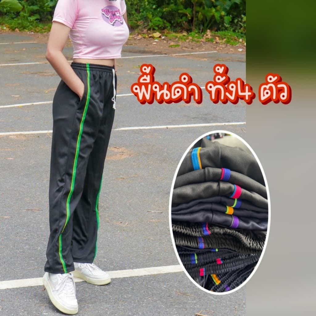 กางเกงวอร์มขาปล่อยแถบซิ่ง ผ้าวอร์มใส่สบายๆ ขนาดฟรีไซต์ สามารถใส่ได้ทั้งชายและหญิง รูปที่ 4