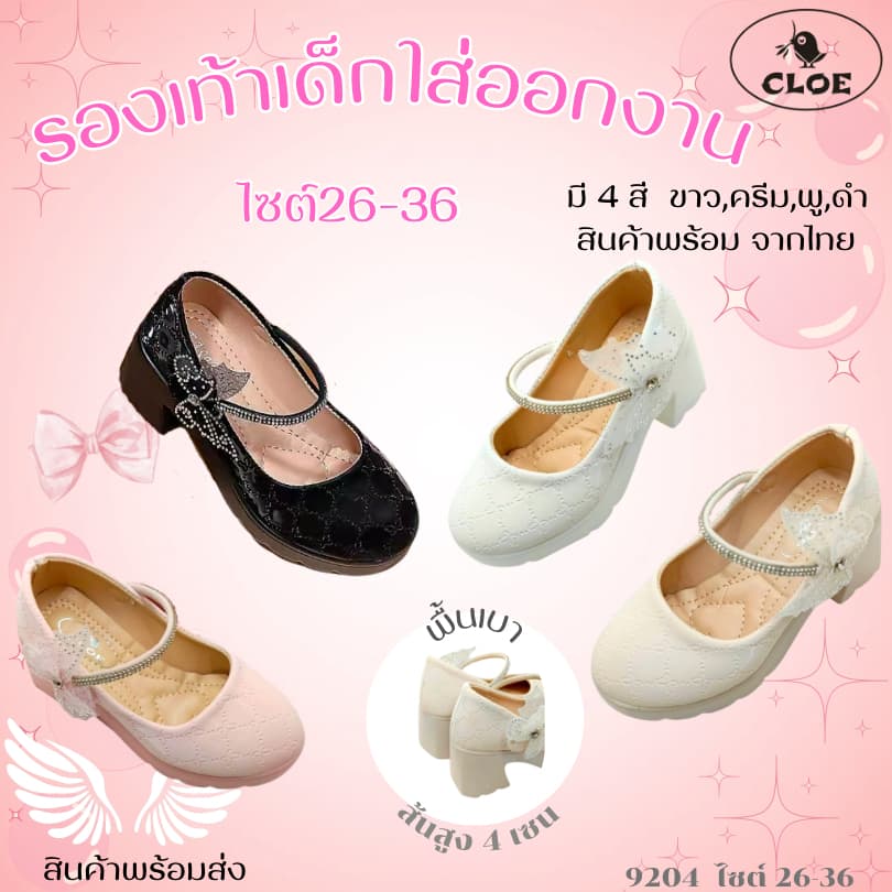 9204 รองเท้าคัทชูแฟชั่น ส้นสูง2 นิ้ว เด็กหญิง สายคาดประดับเพชรสวยงาม ไซส์ 26-36 มี4 สี ขาว ครีม ดำ และ ชมพู รูปที่ 1