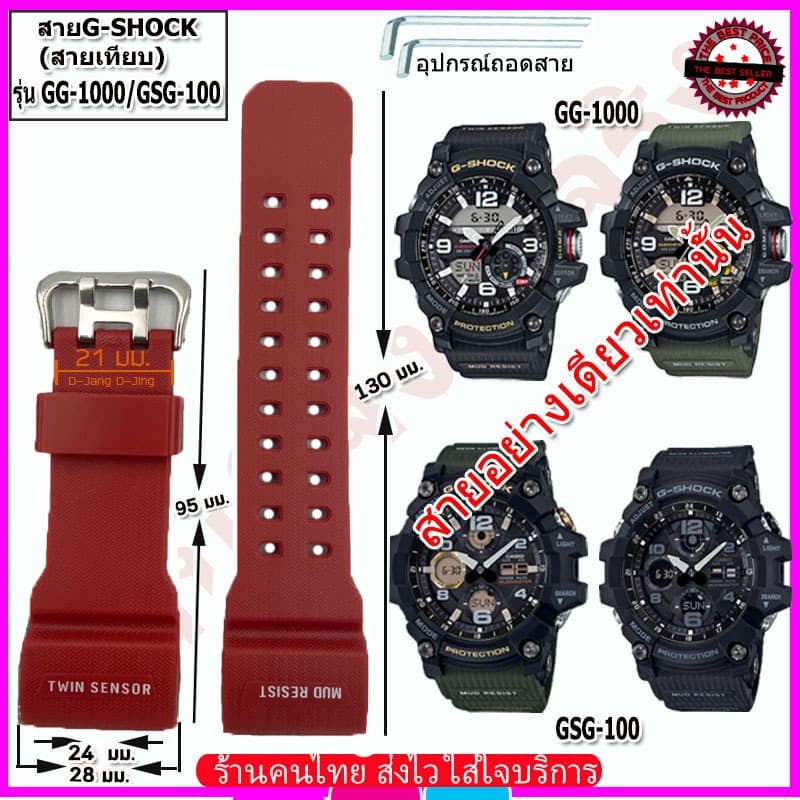 สายนาฬิกาจีชอร์คG-Shock รุ่น GG-1000/GST-100 สายนาฬิกาข้อมือไซส์24มม.สีดำเทาเขียวสายยางคุณภาพสูง ใส่แบบแมนๆสไตล์จีชอร์ค รูปที่ 3