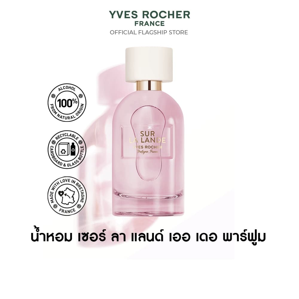 อีฟ โรเช Yves Rocher Sur La Lande Eau De Parfum 100 มล. น้ำหอม เซอร์ ลา แลนด์ เออ เดอ พาร์ฟูม รูปที่ 2