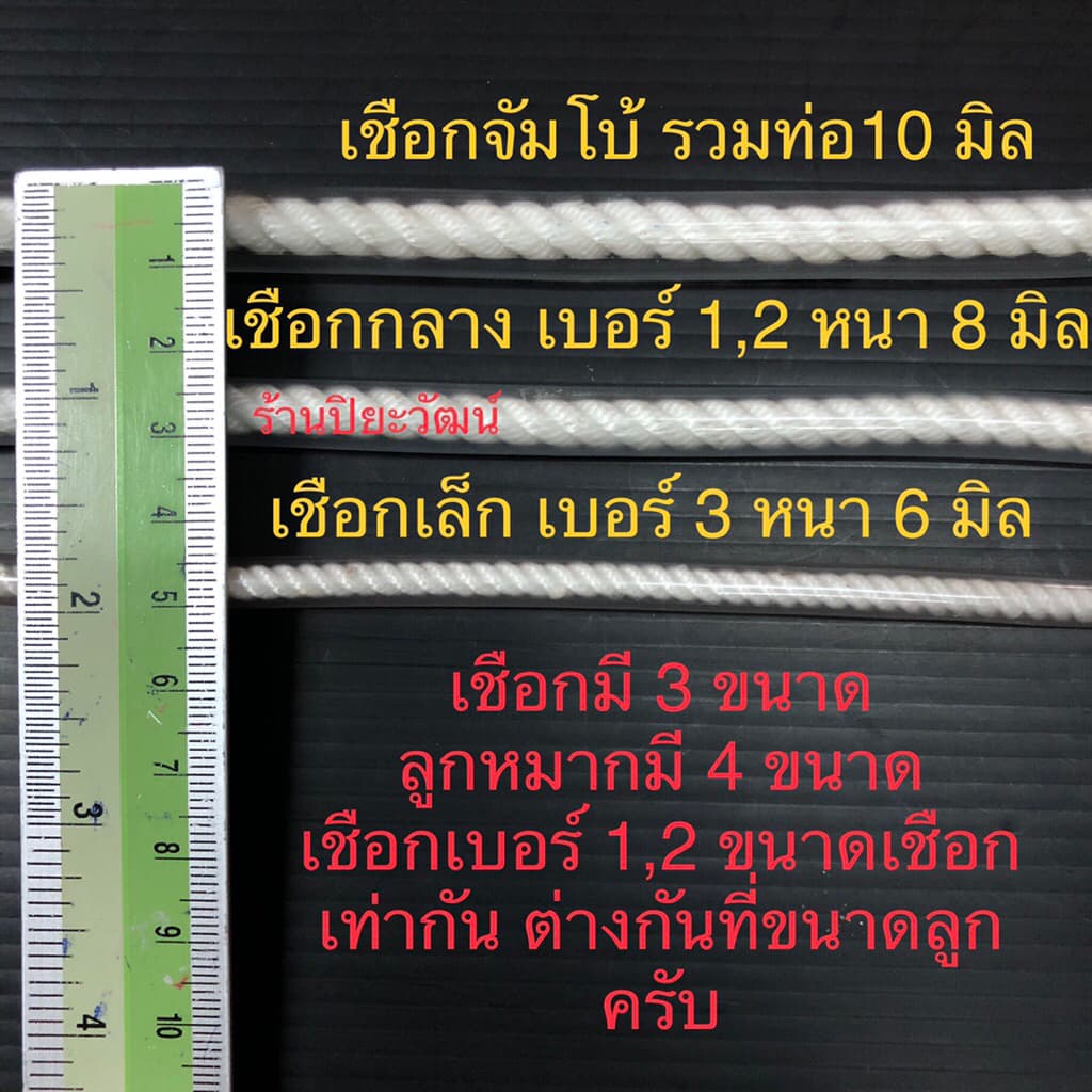 หวิงวัว เชือกจมูกวัว เบอร์ 1 ขนาดใหญ่ สนตะพายวัว หวินวัว เวียนวัว ขายเป็นมัด รูปที่ 7