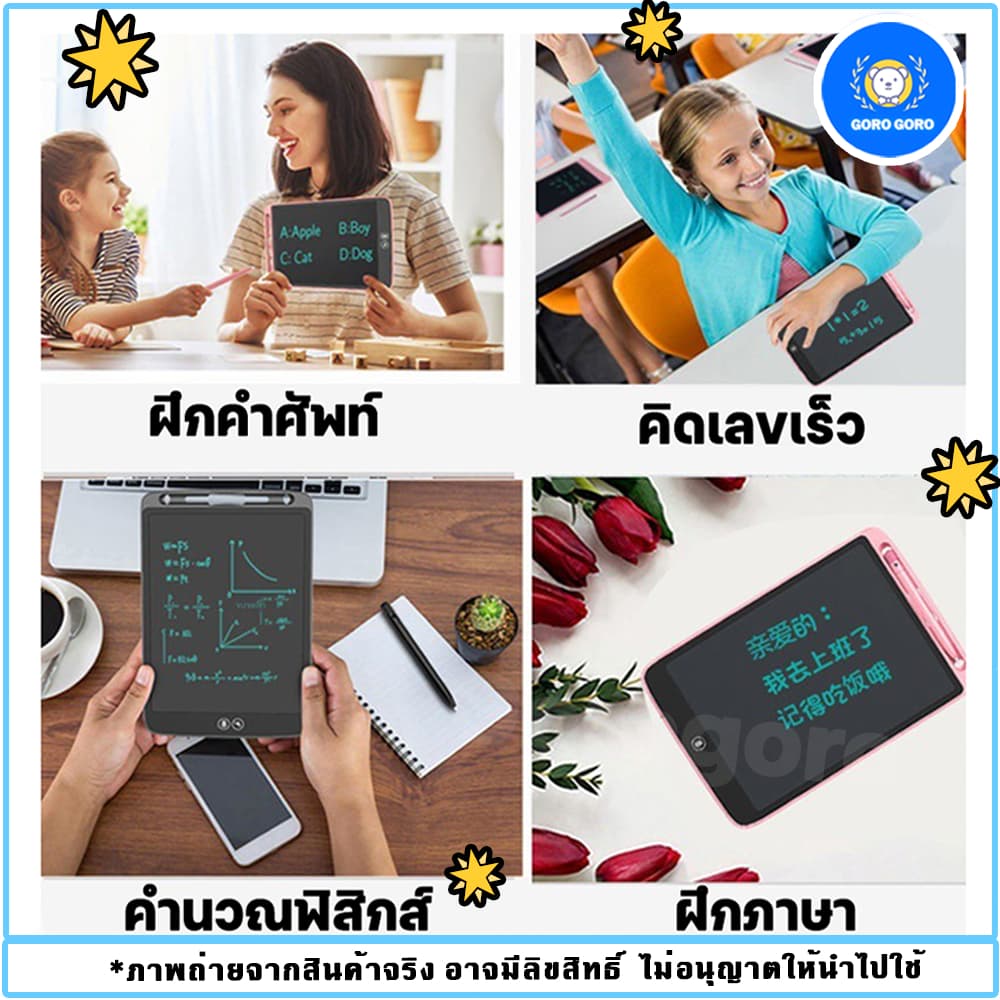 กระดานเขียน 8.5/10/16นิ้ว กระดานลบได้ LCD Writing Tablet กระดานวาดรูป จอเป็นสี กระดาน ขนาด ของเล่นกระดานวาดภาพ รูปที่ 5
