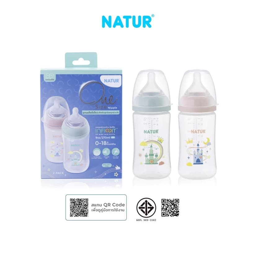 NATUR เนเจอร์ INFINIT ขวดนมอินฟินิท PP 9oz แพ็ก 2 พิมพ์ลายปราสาท รูปที่ 2