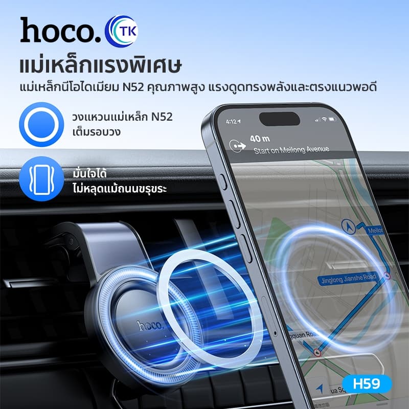 ที่ยึดโทรศัพท์ในรถยนต์ HOCO H59 ที่ยึดโทรศัพท์แบบแม่เหล็ก สำหรับติดช่องแอร์ ยึดแน่น ไม่หลุดง่าย รูปที่ 2