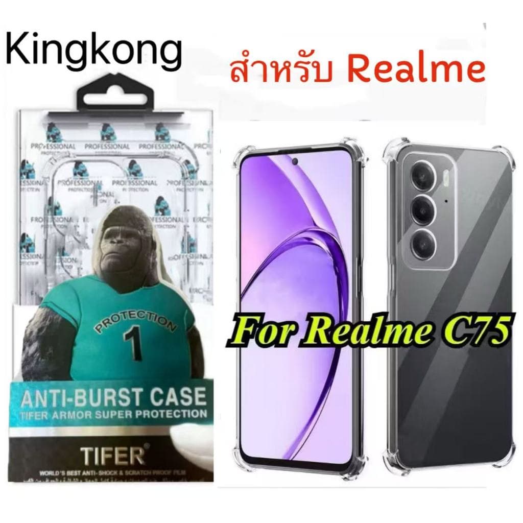 เคสใส คิงคอง Oppo Realme C85 C75 C75X C61 C63 C51 C53 C55 Note50 Note60 Note80 C11 C12 C15 C17 C25 Realme 5 5sกันกระแทก รูปที่ 1