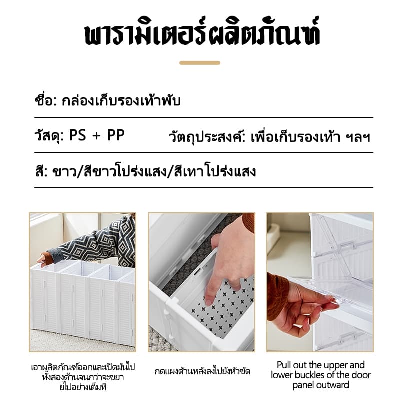 Havenly Shop กล่องวางรองเท้า พับเก็บได้ ตู้วางรองเท้า ชั้นวางรองเท้า เปิดฝาด้านหน้า กล่องรองเท้า รูปที่ 9