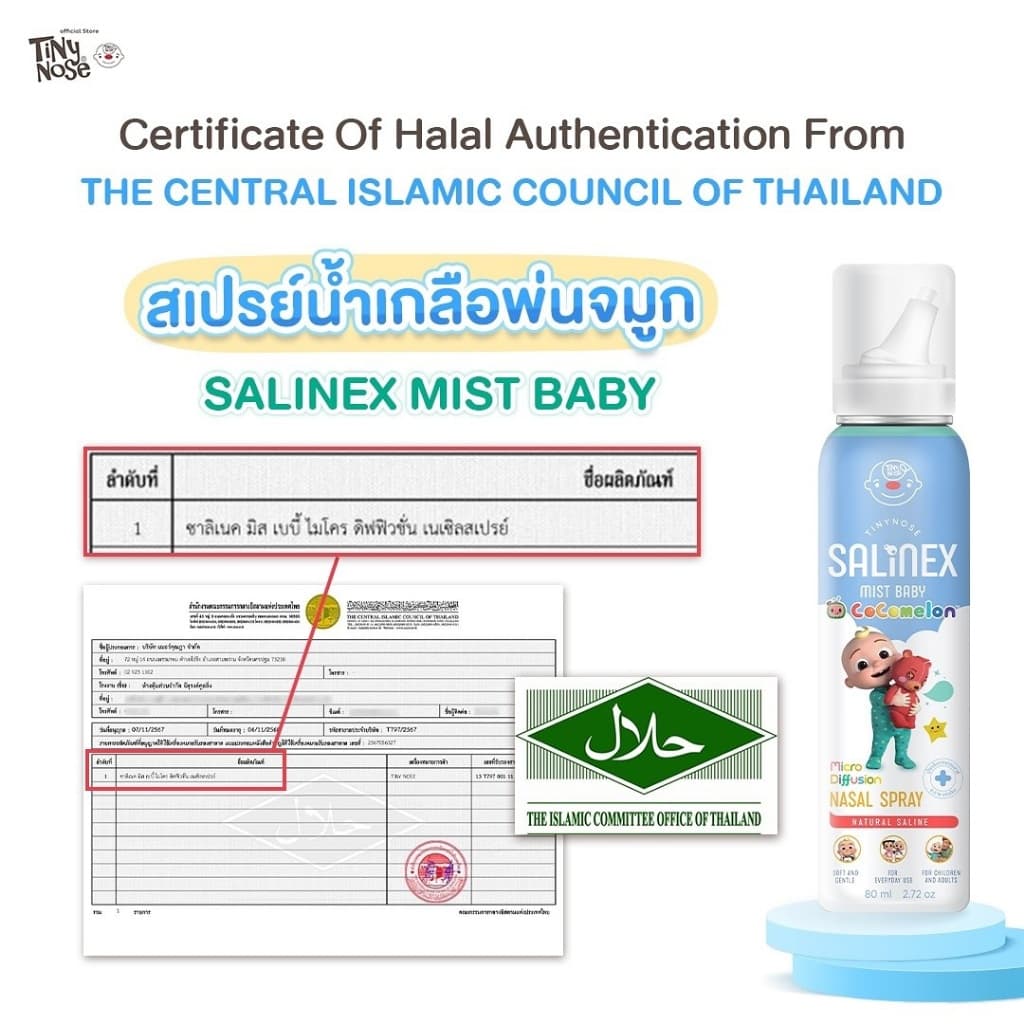 Salinex Mist Baby สเปรย์น้ำเกลือพ่นจมูกหรือล้างจมูกสำหรับเด็กอ่อน 80 ml. *จำนวนจำกัด* รูปที่ 7