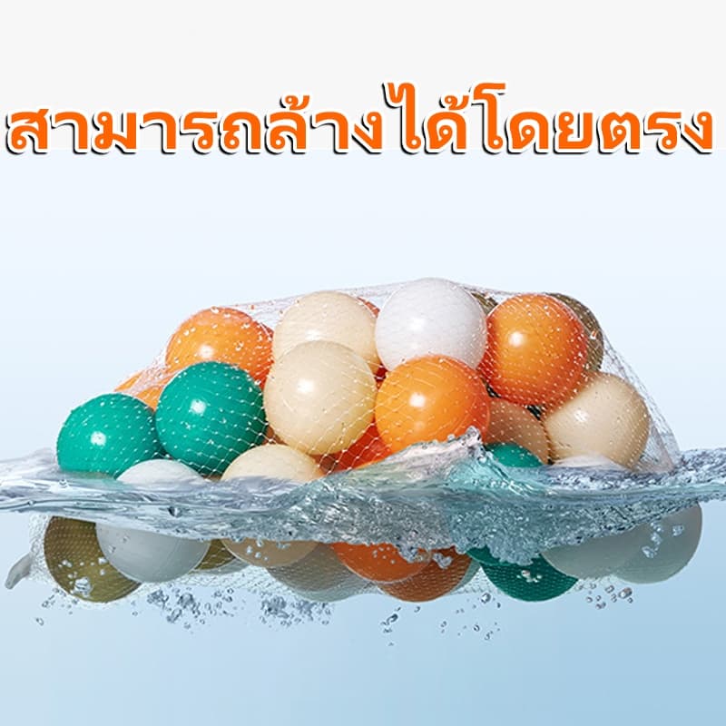 บอลเด็กเล่น ลูกบอล ลูกบอลพลาสติก จำนวน 100 ลูก 50 ลูก ขนาดมาตรฐาน เส้นผ่าศูนย์กลาง สีสันสดใส แข็งแรง รูปที่ 4