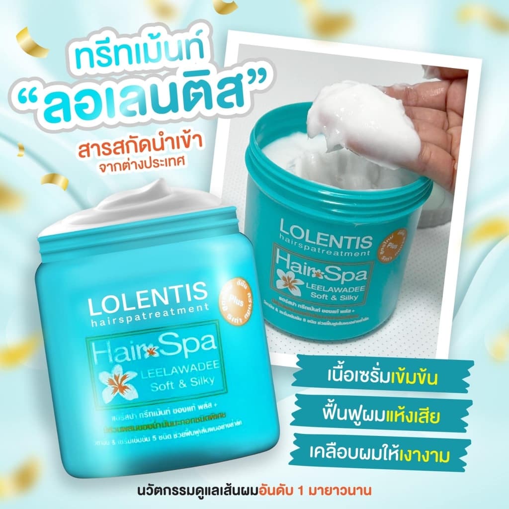 Lolentis Hair Spa Treatment Nano ลอเลนติส แฮร์สปา ทรีทเมนท์นาโน หมักผม รูปที่ 6