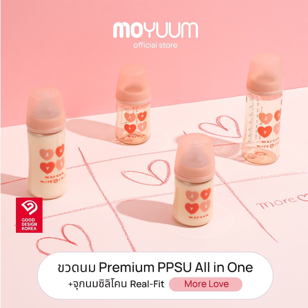 MOYUUM Gen3 ขวดนมเด็ก Premium PPSU โมยูม ALL IN ONE ขนาด 270ML พร้อมจุก Stage2 สำหรับ 3-6 เดือน รูปที่ 1