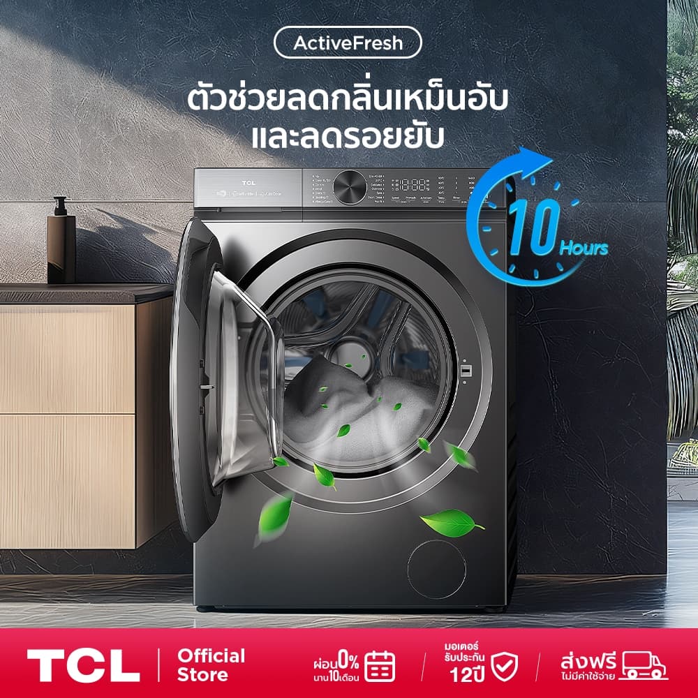 TCL WASH and DRY ซัก 12Kg. อบ 8Kg. รุ่น WT12XCWDG เครื่องซักอบผ้าฝาหน้า Super Drum Series ถังซักขนาดใหญ่ 540 mm. รูปที่ 4