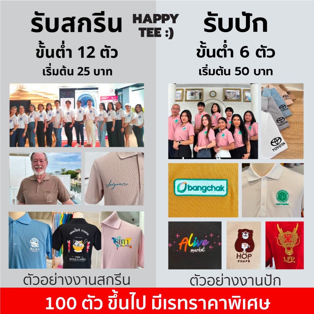 HAPPY TEE เสื้อโปโล "สีเทาดำท็อปดาย" ทรงสวย ผ้านุ่ม ใส่สบาย ไม่ต้องรีด ใส่ได้ทั้งครอบครัว รูปที่ 9