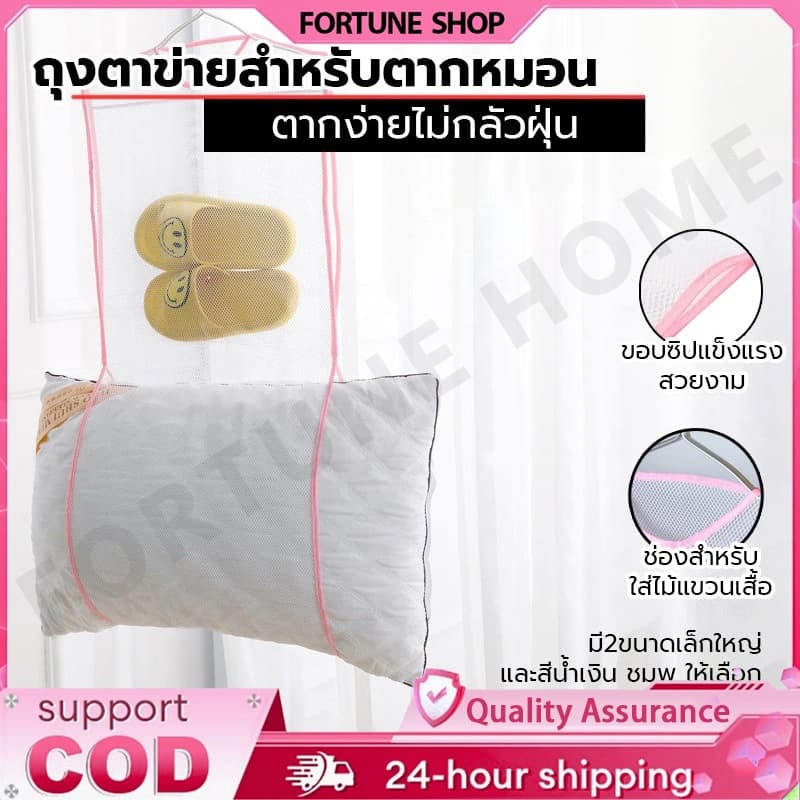 ตาข่ายตากหมอน ที่ตากหมอน ที่ตากตุ๊กตา ถุงตาข่ายตากหมอน อเนกประสงค์ ระบายอากาศและแห้งง่าย 38*48 ซม รูปที่ 1