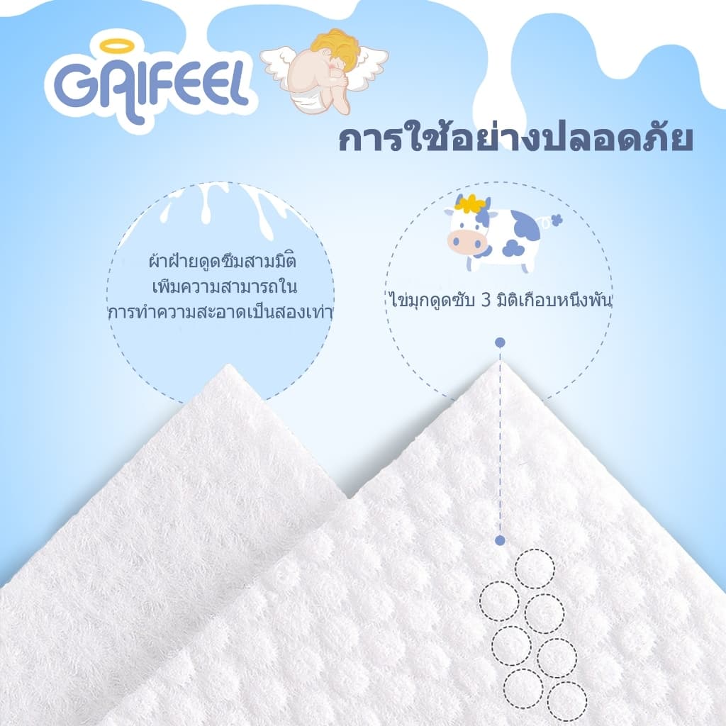 GAIFEEL ผ้าเช็ดทำความสะอาดสำหรับทารกและเด็กเล็ก กลิ่นนม 5 ห่อ 400 แผ่น รูปที่ 4