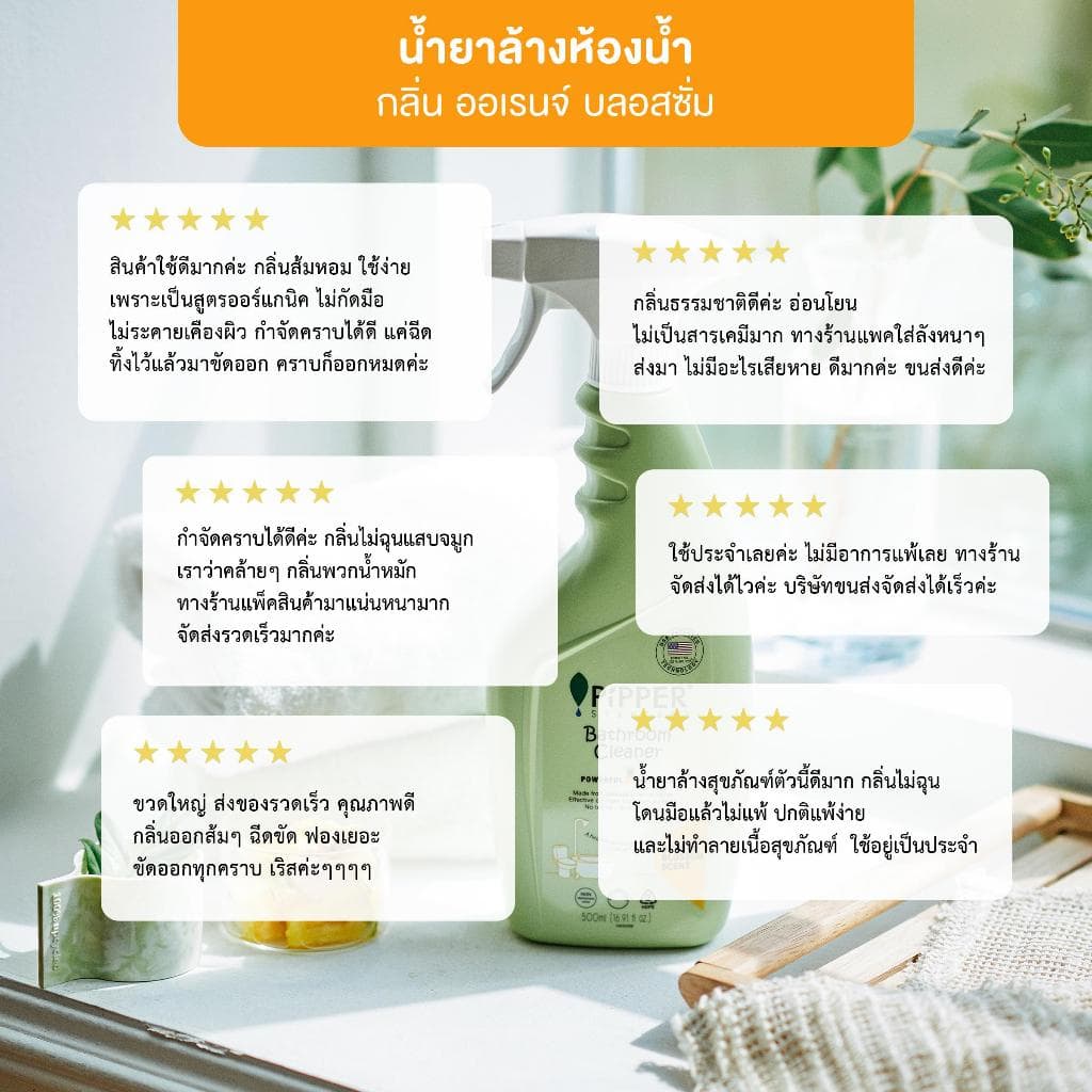 Pipper Standard ผลิตภัณฑ์ทำความสะอาดสุขภัณฑ์และห้องน้ำ กลิ่นออเรนจ์บลอสซัม แบบแกลอน 4.5 ลิตร รูปที่ 2