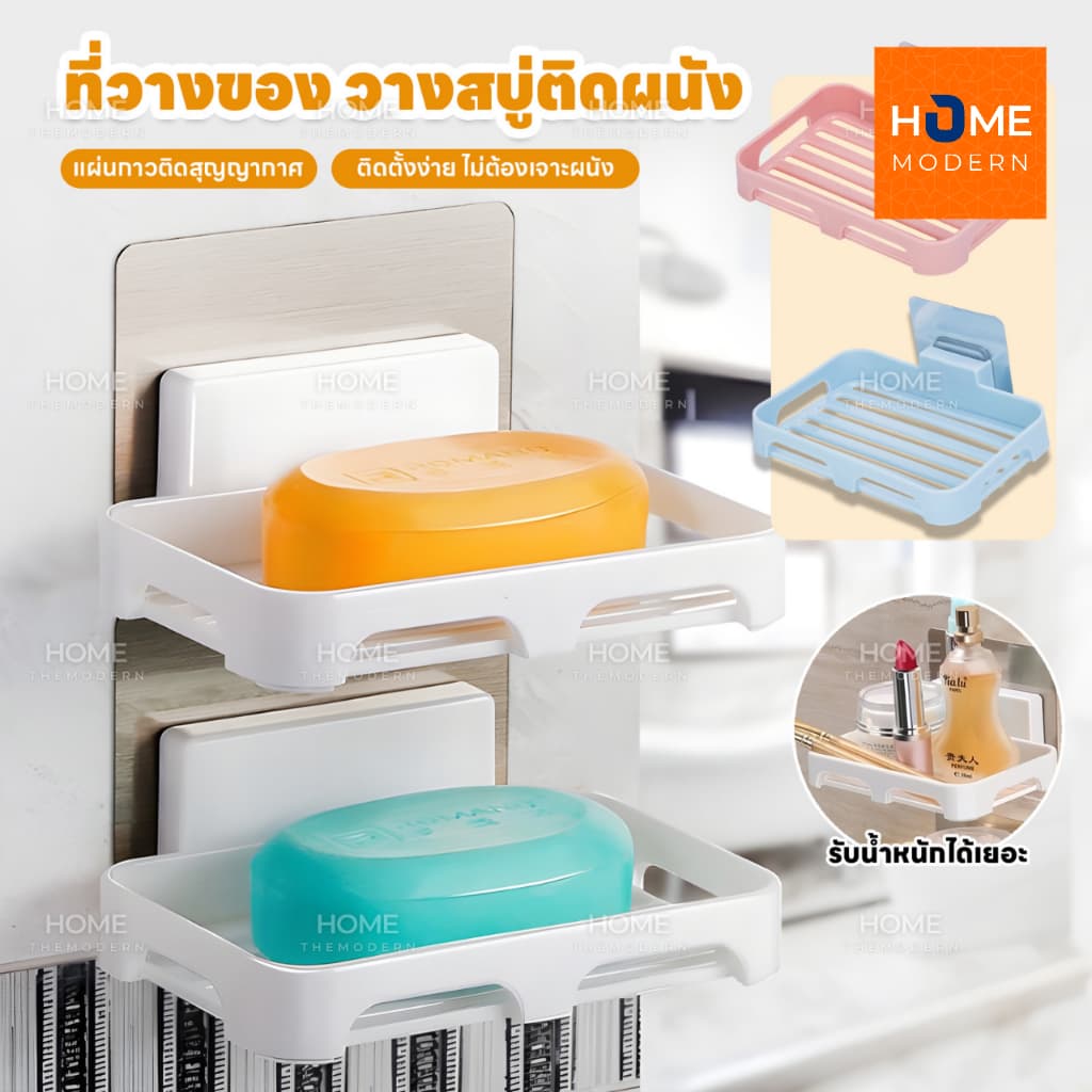 ชั้นวางสบู่แบบติดผนังระบายน้ํา ที่วางสบู่ กล่องใส่สบู่ ที่วางของ ชั้นวางของ ตะกร้าชั้นวาง ชั้นวางของในห้องน้ำ รูปที่ 1