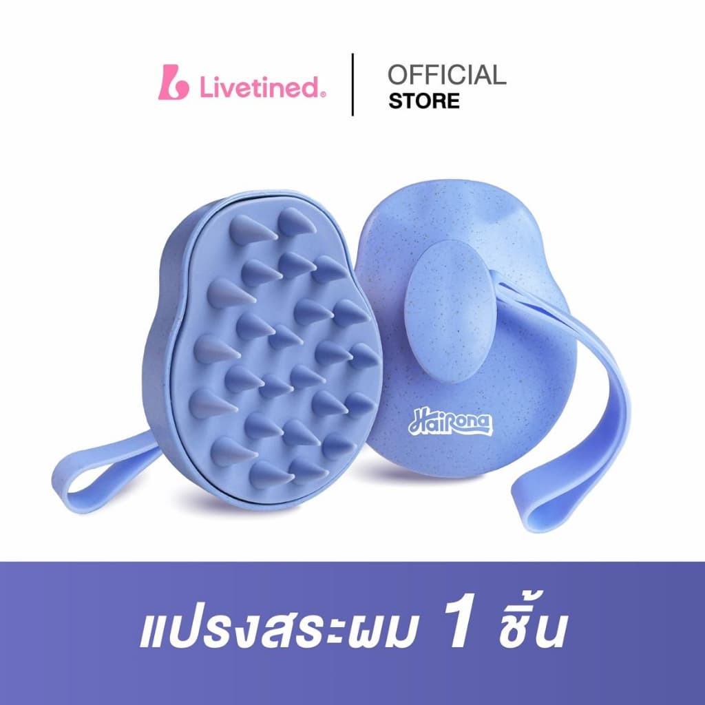 Livetined Hairona แปรงซิลิโคนสระผม + เอสเซนส์บำรุงผม 30ml รูปที่ 5