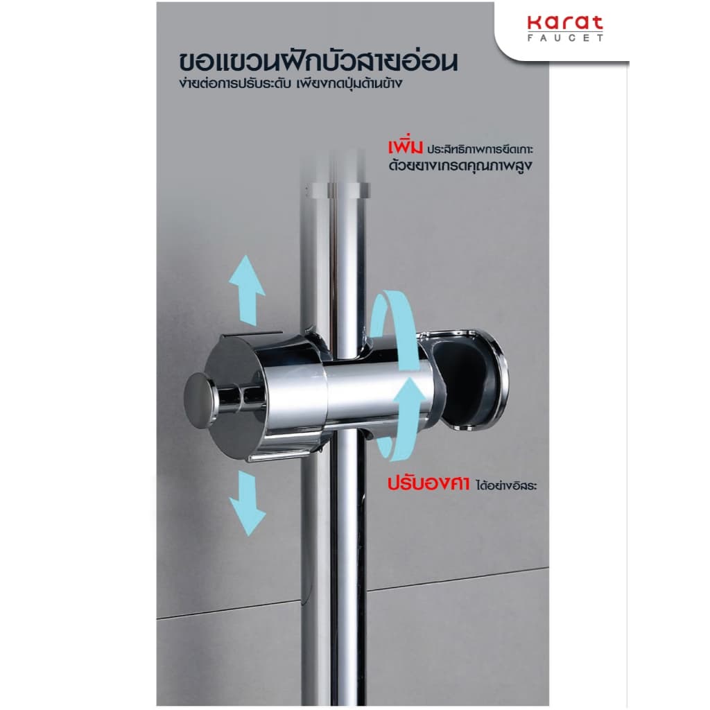 Karat Faucet ขอเเขวนราวเลื่อน สำหรับฝักบัวสายอ่อน รูปที่ 3