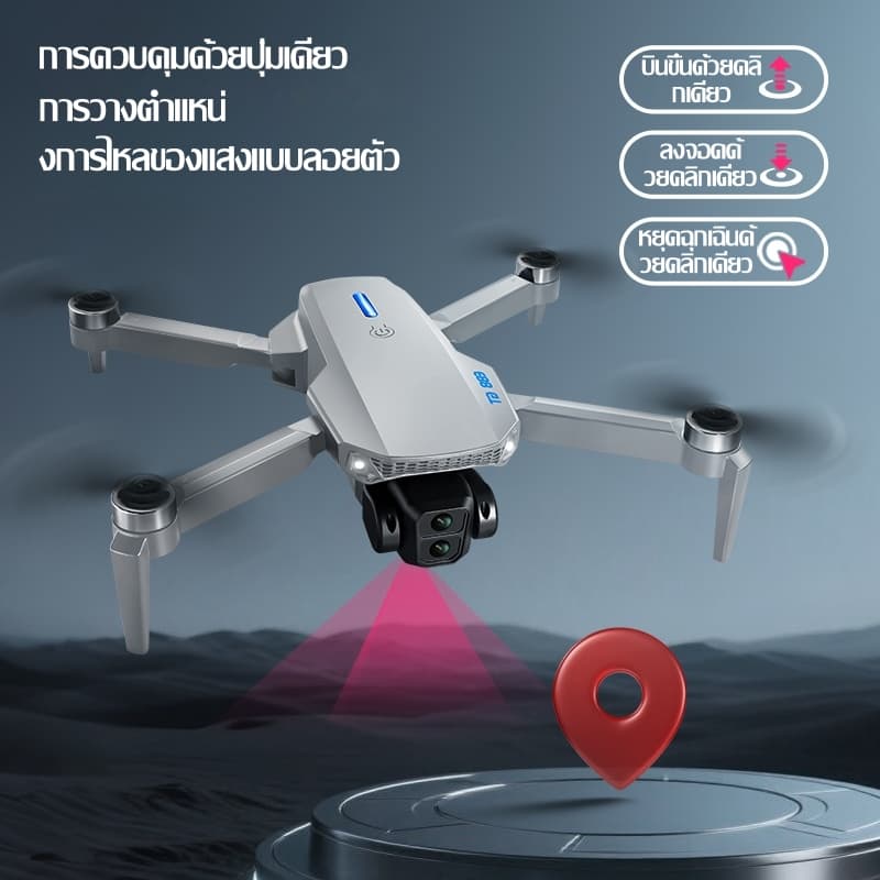 DJI level Drone โดรน โดรนติดกล้อง รีโมทคอนโทรลหน้าจอ 5.5 นิ้ว 5G WIFI FPV Brushless โดรน พร้อมด้วย 8K HD กล้อง RC โดรน รูปที่ 5