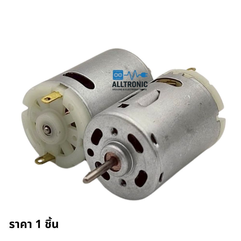 มอเตอร์ รอบเร็ว DC 3.7V 7.4V 12V เบอร์ RS380 DC Motor 380 รูปที่ 5