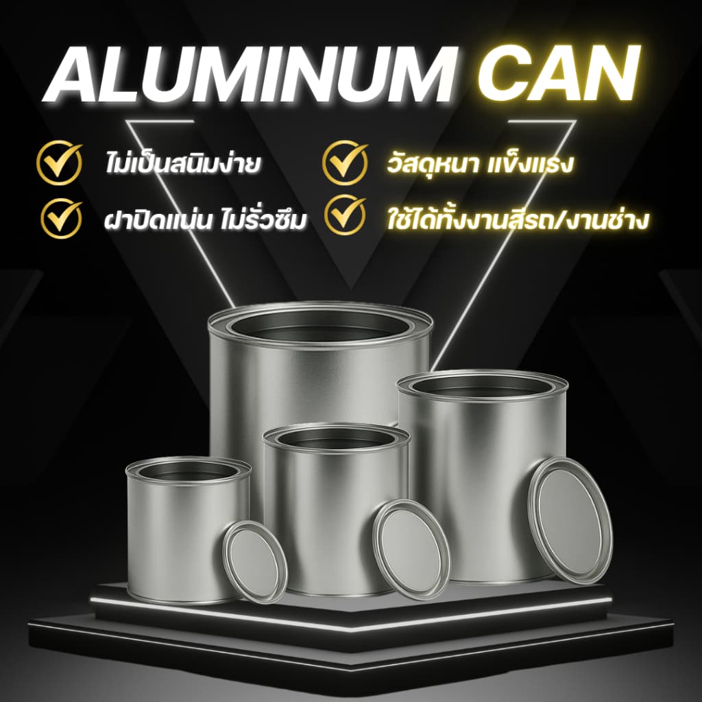กระป๋องเปล่า NASON 1L | กระป๋องเหล็กใส่สี/ทินเนอร์ แข็งแรง ฝาปิดแน่น รูปที่ 1