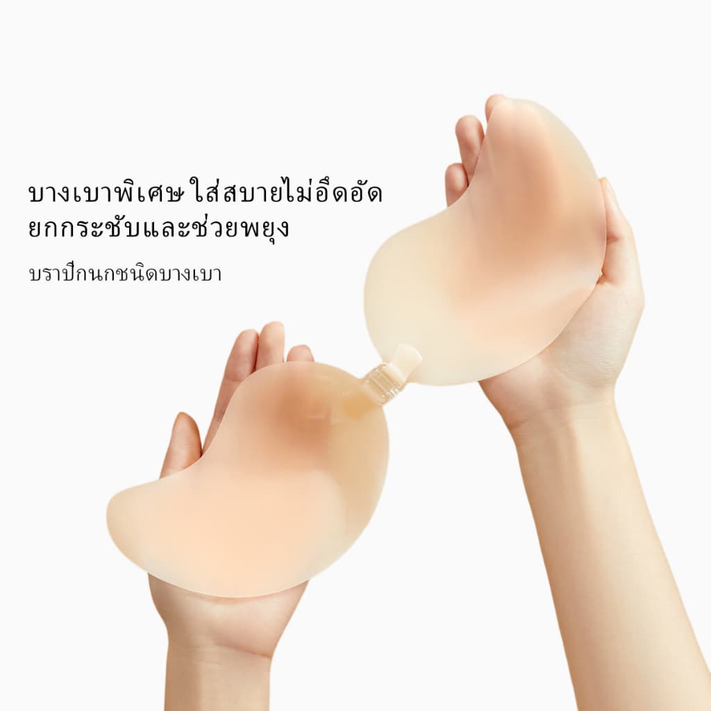 ของขวัญฟรี‼ซิลิโคนปิดจุก ปิดจุกยกกระชับ บราปีกนก ทนน้ำ ทนเหงื่อ ใช้งานซ้ำได้มาก รูปที่ 5