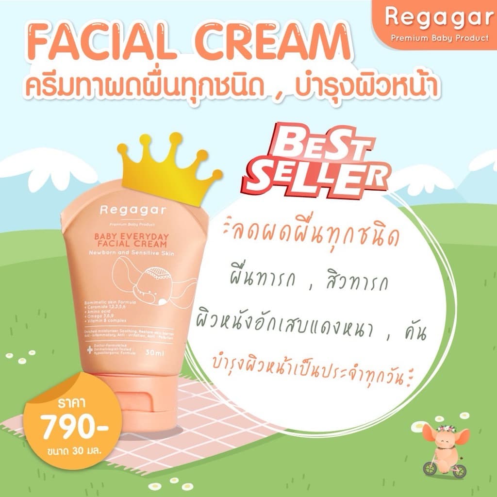 Regagar เรกาการ์ ผลิตภัณฑ์สำหรับลูกน้อย สามารถใช้ได้ตั้งแต่แรกเกิด สูตรคุณหมอ มั่นใจ ปลอดภัยแม้ผิวแพ้ง่าย รูปที่ 2