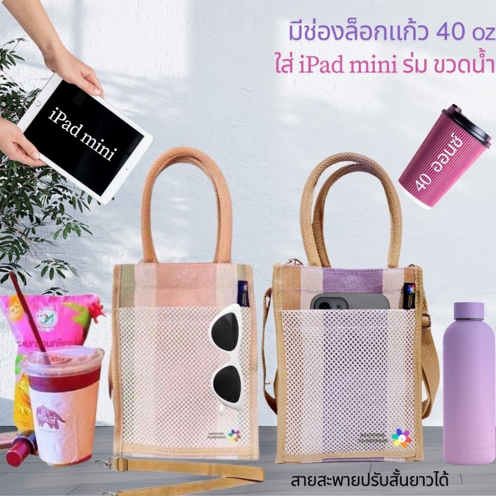 กระเป๋าสายรุ้งใส่แก้วเก็บความเย็นมีช่องล็อกแก้วมีสายสะพาย ถุงใส่แก้วเก็บอุณหภูมิใส่ได้ 40 ออนซ์ใส่ไอแพดมินิ ขวดน้ำร่มได้ รูปที่ 1
