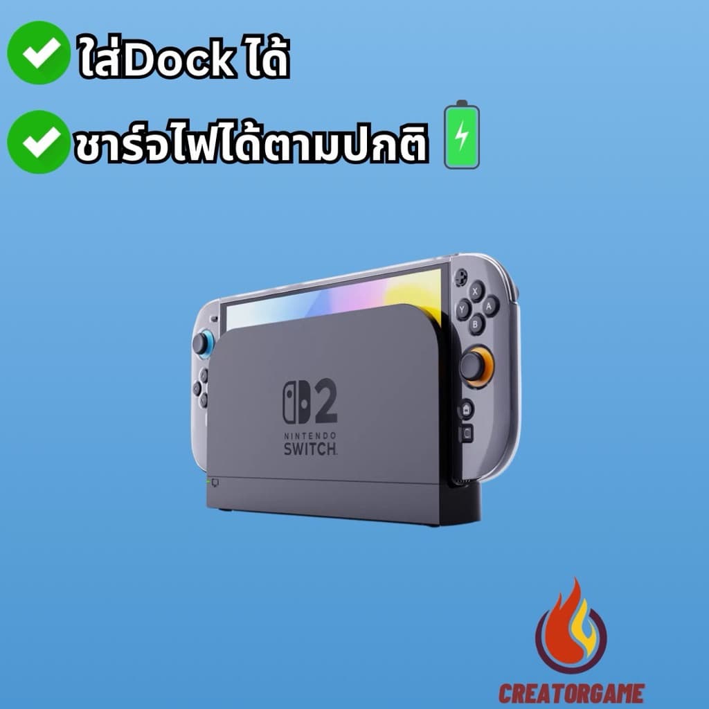 <SWITCH 2> เคสใส สำหรับ Nintendo Switch 2 ใหม่ 2025TPU+PC กันกระแทก ใส่DOCKได้ รูปที่ 4