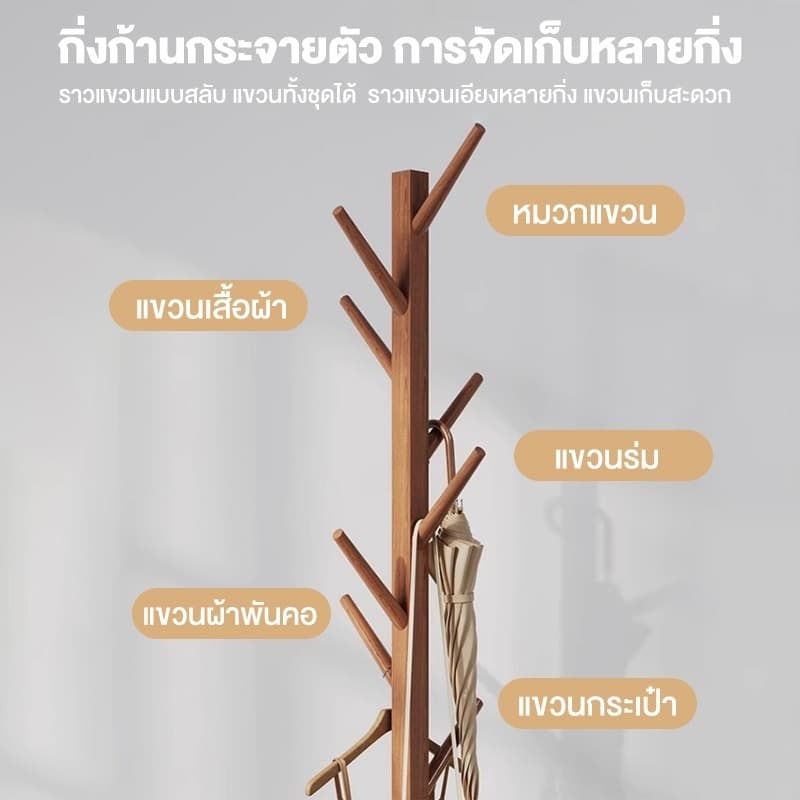 ราวไม้ ราวแขวนเสื้อ ที่แขวนกระเป๋า ราวแขวนเสื้อผ้า ไม้ไผ่ ราวแขวนหมวก รับน้ำหนักได้ 200KG อเนกประสงค์ ราวแขวน รูปที่ 4