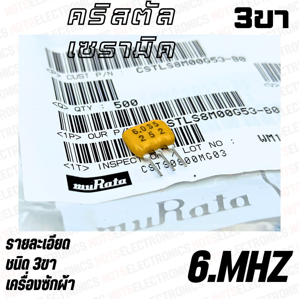 คริสตัล 6.00 MHZ 8.00 MHZ 10.00MHZ 12.00MHZ 16.00MHZ 22.00MHZ 24.00MHZ ใช้ในเครื่องซักผ้า ยี่ห้อ​ muRata แท้ 100% สินค้า รูปที่ 4