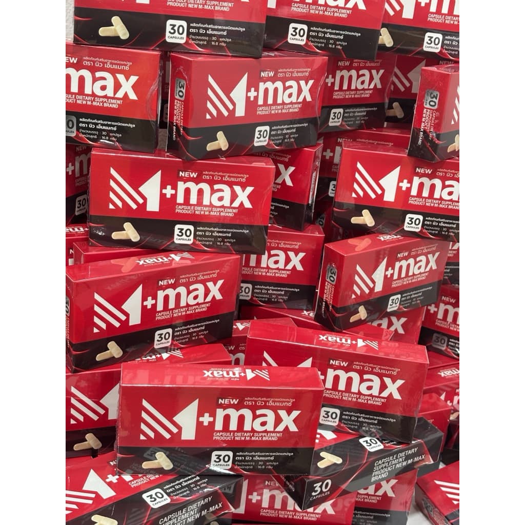 M-max เอ็มแมกซ์ ผลิตภัณฑ์ เสริมอาหาร สุขภาพ สูตรใหม่ รูปที่ 6
