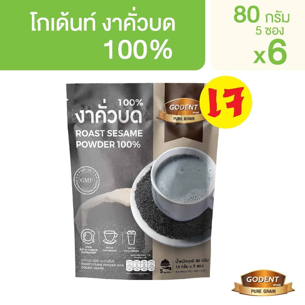 โกเด้นท์ งาคั่วบด100% 80 กรัม รูปที่ 1