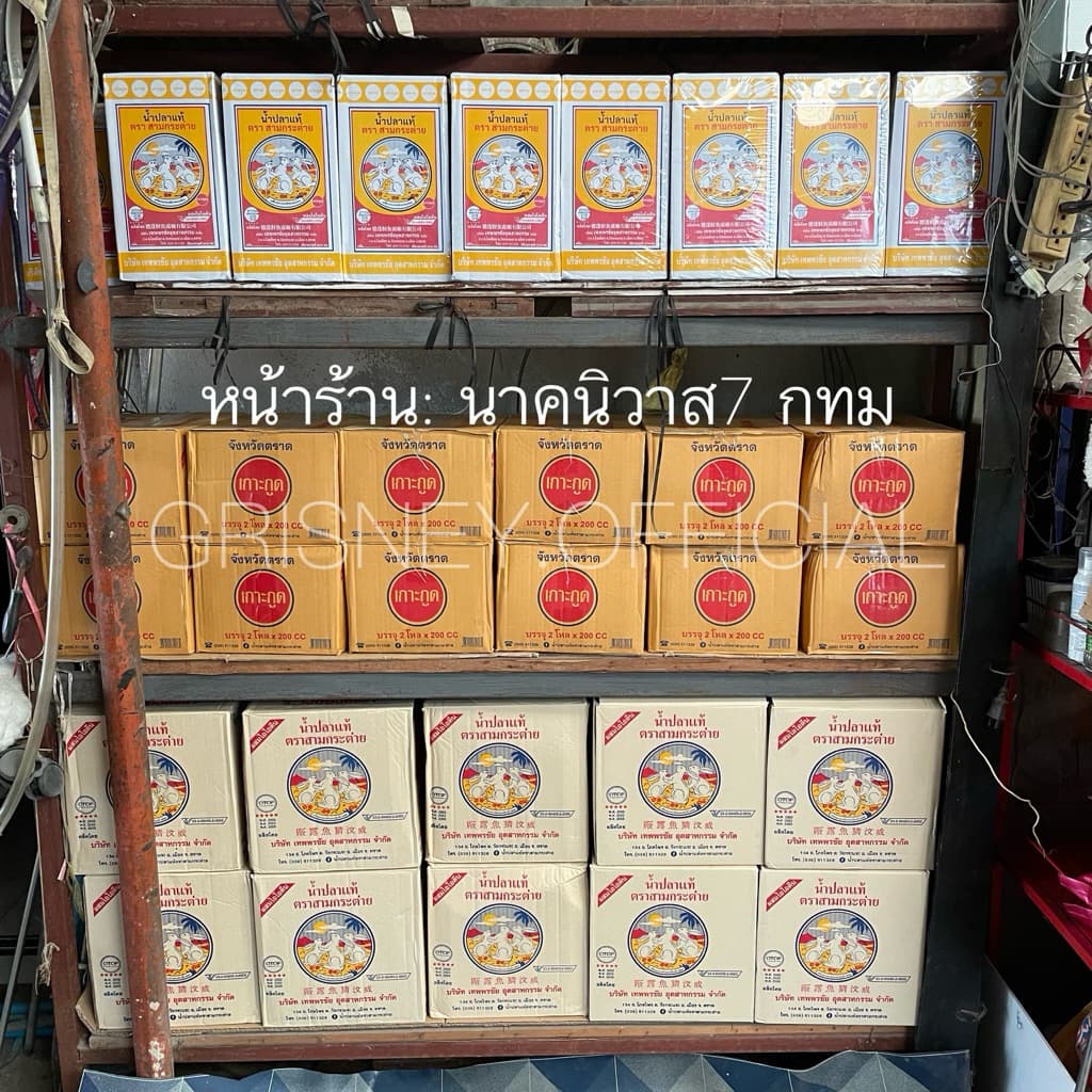 น้ำปลาแท้ สามกระต่าย 700ml ขวดพลาสติก รับตรงโรงงานหน้าร้าน: นาคนิวาส7 กทม สต็อกสดใหม่เสมอ‼ รูปที่ 2