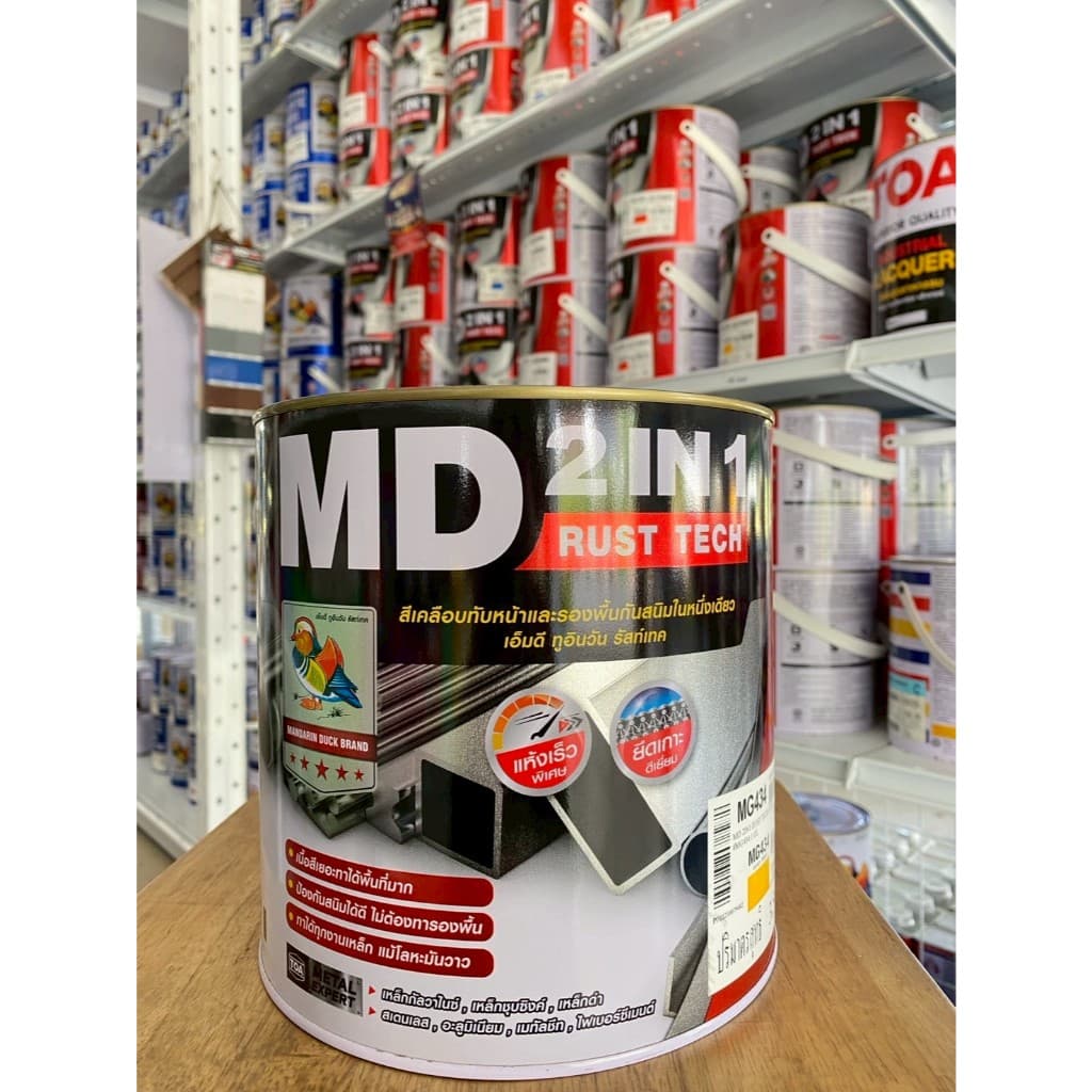 สีน้ำมันทาเหล็กMD2IN1รัสท์เทคสีเคลือบทับหน้าและรองพื้นกันสนิมในหนึ่งเดียว0.875ลิตร(อาจมีรอยบุบจากขนส่งไม่กระทบการใช้งาน รูปที่ 2