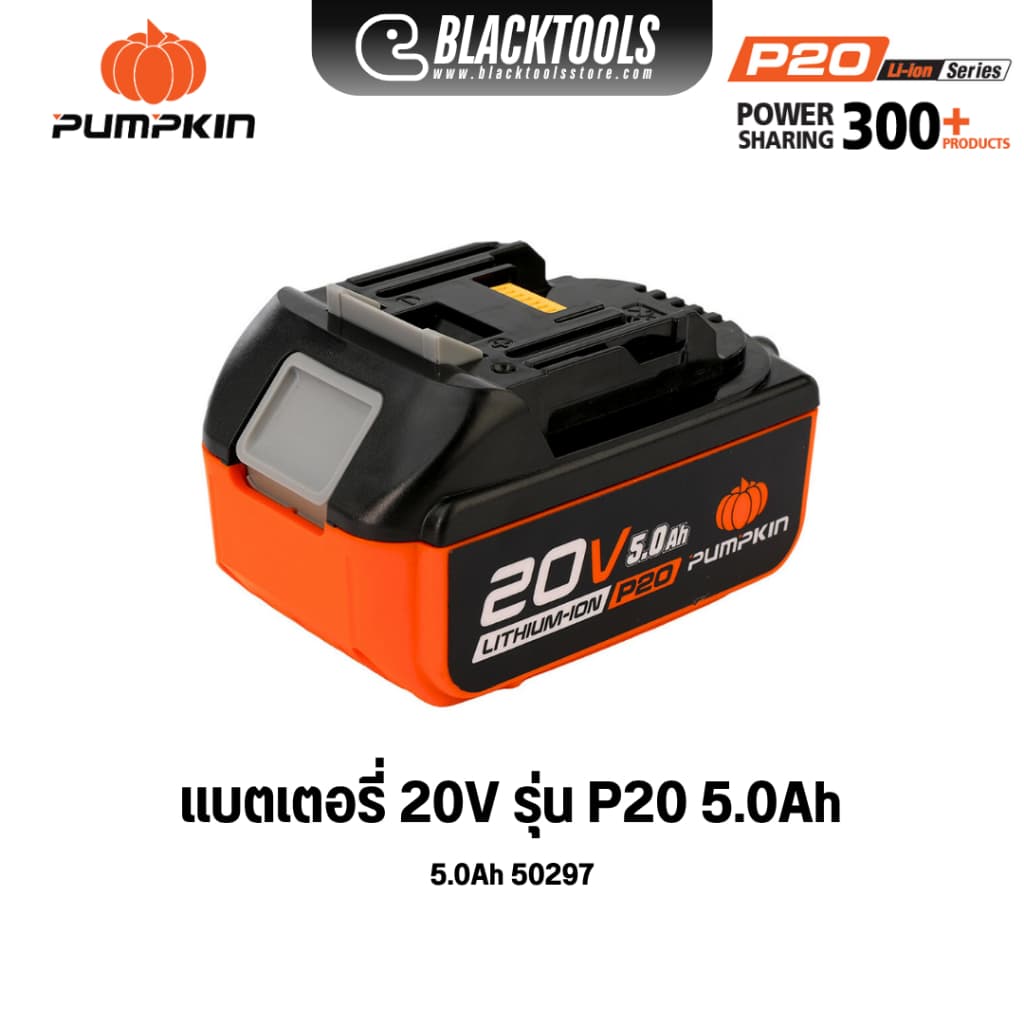 PUMPKIN แบตเตอรี่ P20 X20 2.0Ah 4.0Ah 5.0Ah 50263 50264 50297 50396 50397 BLACKTOOLS รูปที่ 4